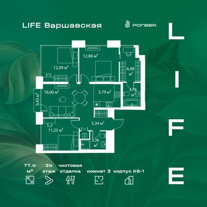 77,4 м², 3-комн. квартира, 24/25 этаж