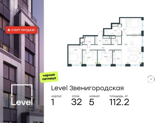 112,2 м², 5-комн. квартира, 32/48 этаж