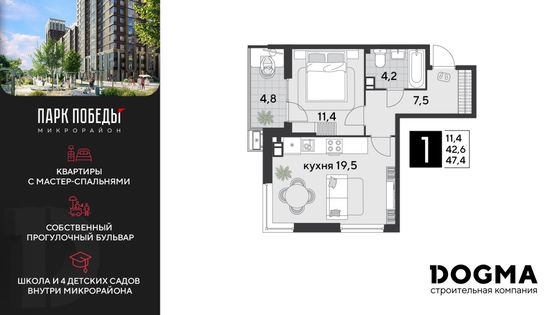 47,4 м², 1-комн. квартира, 5/9 этаж