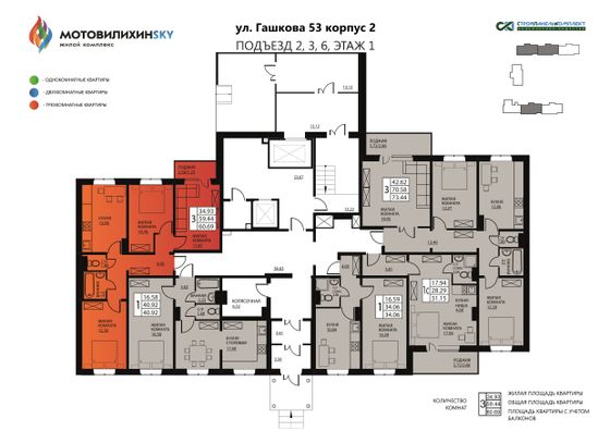 Продажа 3-комнатной квартиры 60,7 м², 1/16 этаж