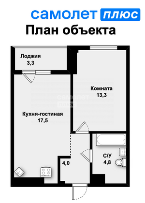 Продажа 1-комнатной квартиры 41,2 м², 13/15 этаж