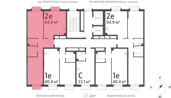 Продажа 2-комнатной квартиры 64,8 м², 11/23 этаж