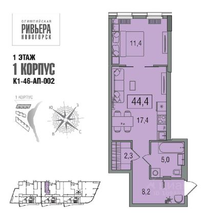 Продажа 1-комнатной квартиры 44,4 м², 1/8 этаж