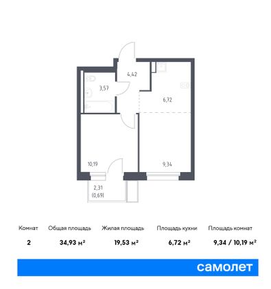 34,9 м², 1-комн. квартира, 10/14 этаж