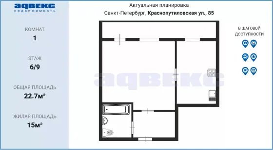 Продажа 1-комнатной квартиры 22,7 м², 6/9 этаж