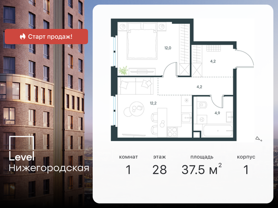 37,5 м², 1-комн. квартира, 28/45 этаж