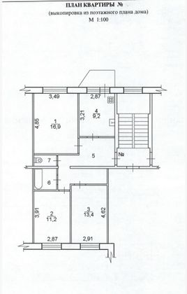 Продажа 3-комнатной квартиры 70,1 м², 3/5 этаж