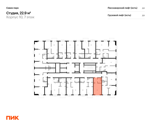 Продажа квартиры-студии 22,9 м², 7/25 этаж