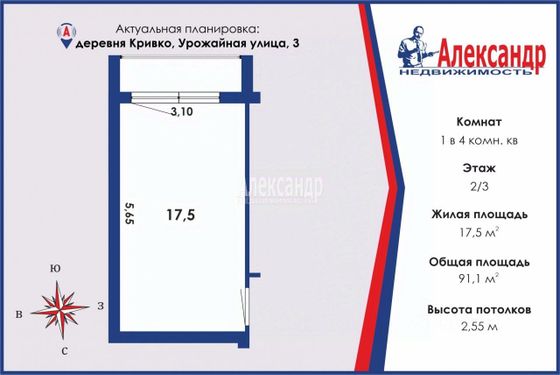 Продажа 1 комнаты, 17,5 м², 2/3 этаж