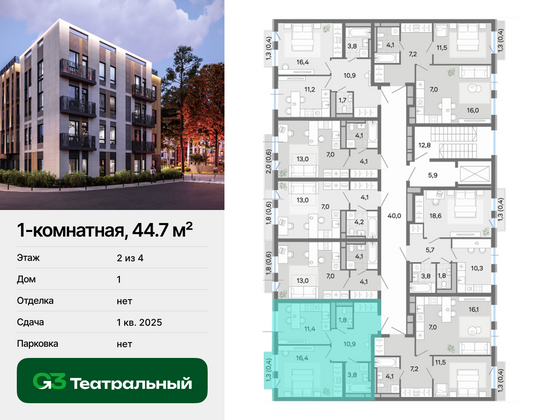 Продажа 1-комнатной квартиры 44,7 м², 2/4 этаж