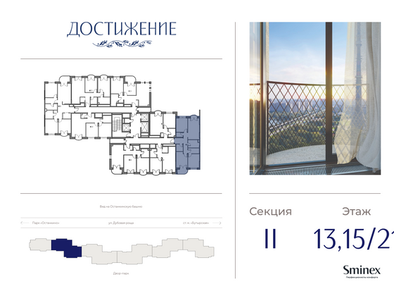 Продажа 3-комнатной квартиры 78,9 м², 15/21 этаж