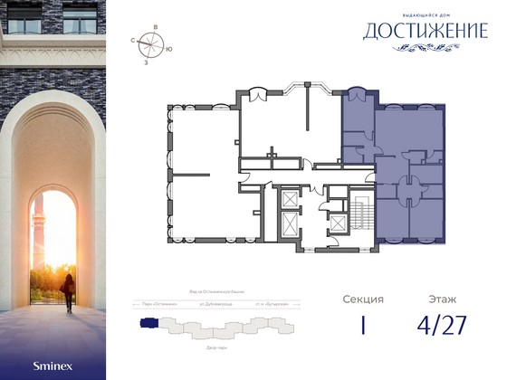 Продажа 3-комнатной квартиры 108,6 м², 4/27 этаж