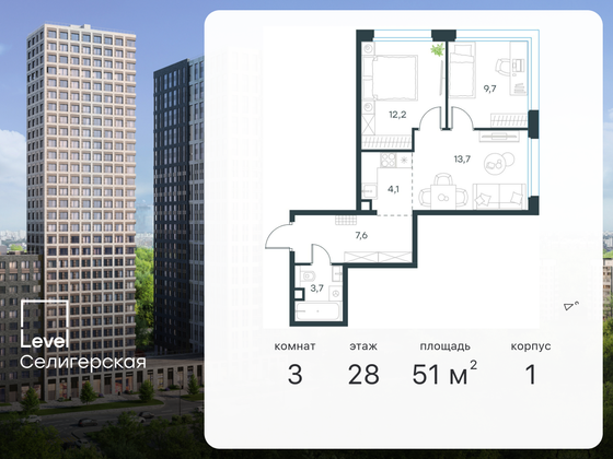 51 м², 3-комн. квартира, 28/30 этаж