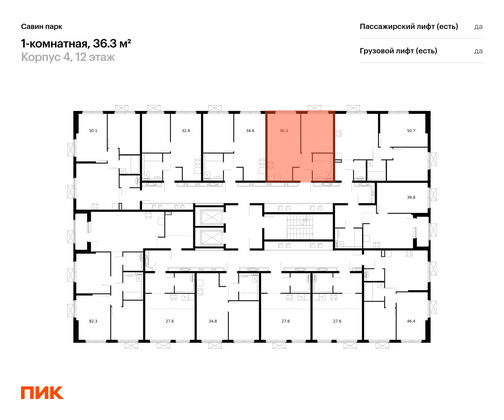 Продажа 1-комнатной квартиры 36,3 м², 12/15 этаж