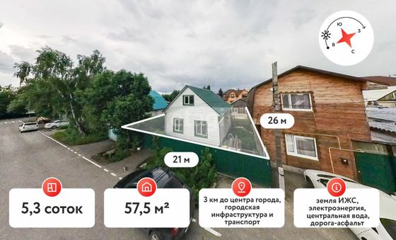 Продажа дома, 57,5 м², с участком 5,3 сотки