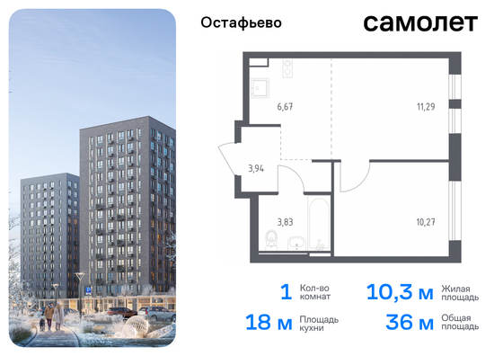 36 м², 1-комн. квартира, 2/14 этаж