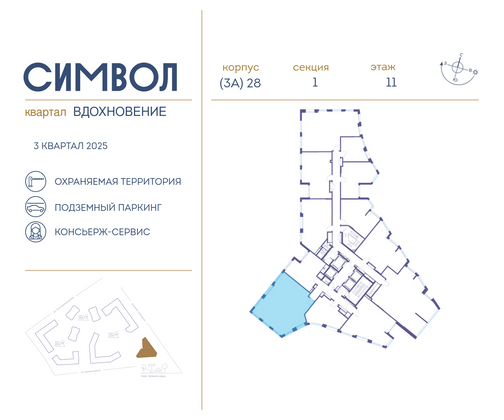 Продажа 3-комнатной квартиры 98,4 м², 11/27 этаж