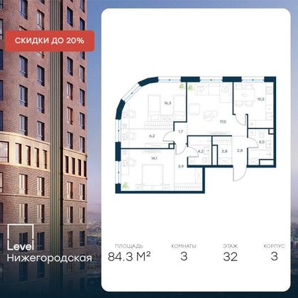 Продажа 3-комнатной квартиры 84,3 м², 32/37 этаж