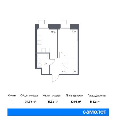 34,7 м², 1-комн. квартира, 2/23 этаж