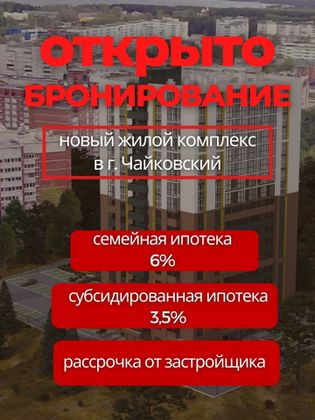 Продажа 2-комнатной квартиры 40 м², 15/18 этаж