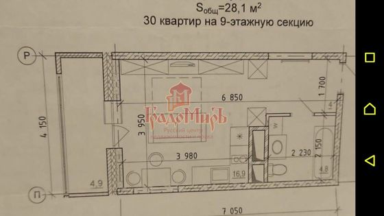 Продажа 1-комнатной квартиры 28,1 м², 4/9 этаж