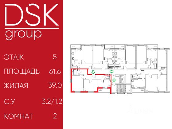 Продажа 2-комнатной квартиры 61,6 м², 5/10 этаж