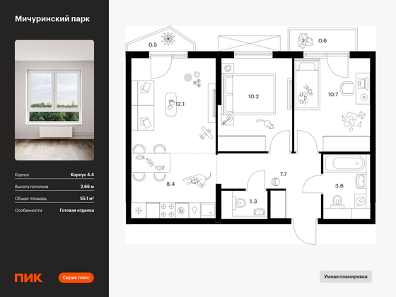 55,1 м², 2-комн. квартира, 2/23 этаж