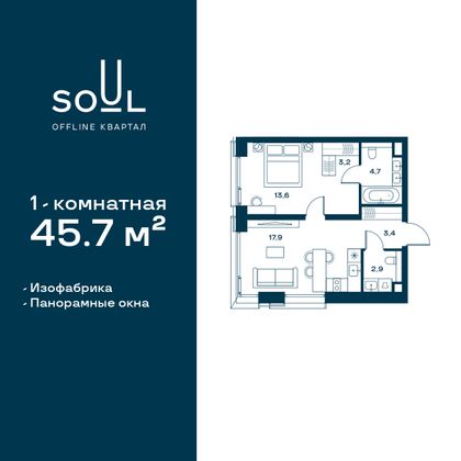 45,7 м², 1-комн. квартира, 4/25 этаж