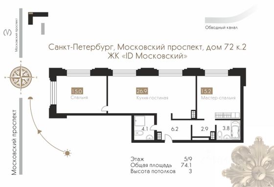 Продажа 2-комнатной квартиры 74,1 м², 5/9 этаж