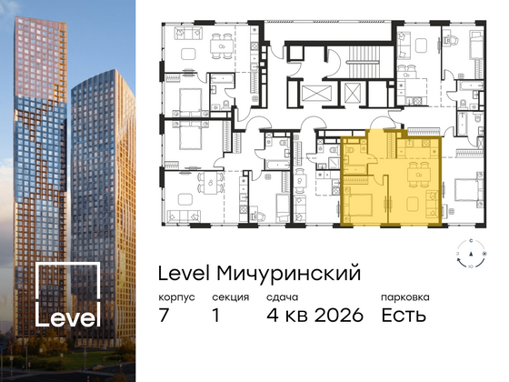 Продажа 2-комнатной квартиры 42,2 м², 4/24 этаж