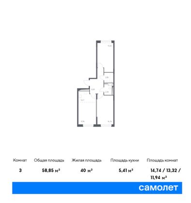 58,8 м², 2-комн. квартира, 1/9 этаж