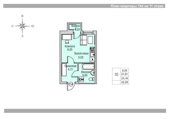 Продажа квартиры-студии 22,3 м², 11/18 этаж