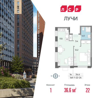 36,6 м², 1-комн. квартира, 22/24 этаж