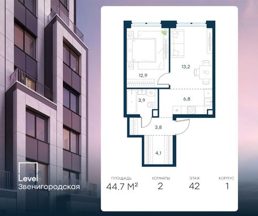 44,7 м², 2-комн. квартира, 42/48 этаж