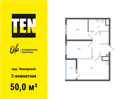 50 м², 2-комн. квартира, 6/19 этаж