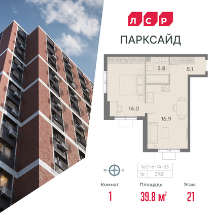 39,8 м², 1-комн. квартира, 21/23 этаж