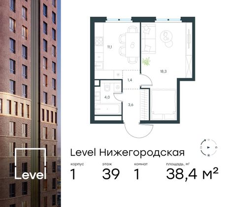 38,4 м², 1-комн. квартира, 39/45 этаж