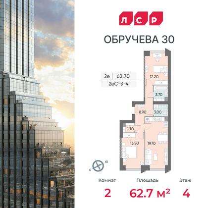 62,7 м², 2-комн. квартира, 4/58 этаж