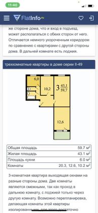 Продажа 3-комнатной квартиры 60 м², 2/9 этаж