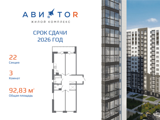 Продажа 3-комнатной квартиры 92,8 м², 14/16 этаж