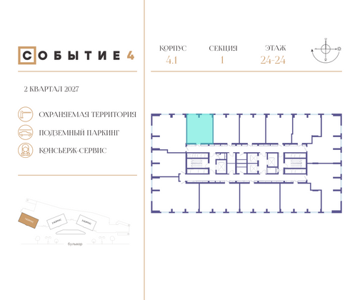 Продажа 1-комнатной квартиры 46,3 м², 24/50 этаж