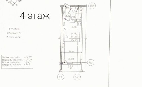 Продажа квартиры-студии 24,2 м², 3/9 этаж