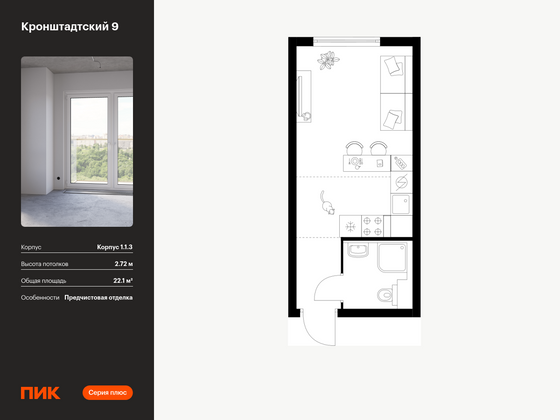 22,1 м², студия, 6/32 этаж