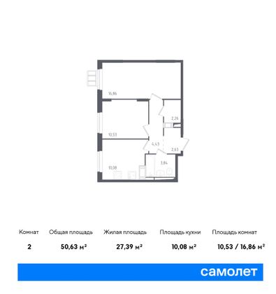 Продажа 2-комнатной квартиры 50,6 м², 16/17 этаж