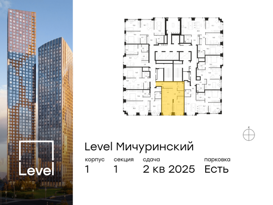 Продажа 2-комнатной квартиры 55,6 м², 45/54 этаж