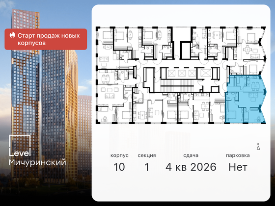 Продажа 3-комнатной квартиры 68,5 м², 10/42 этаж