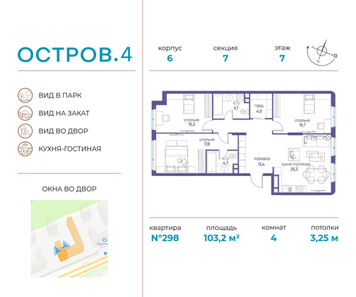 103,2 м², 4-комн. квартира, 7/13 этаж