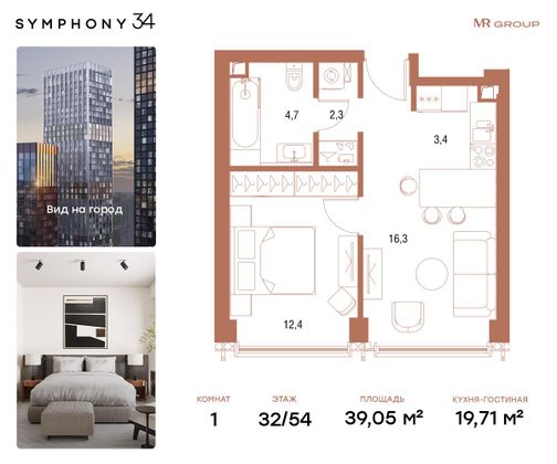 Продажа 1-комнатной квартиры 39 м², 32/54 этаж