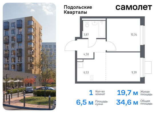 34,6 м², 1-комн. квартира, 9/9 этаж