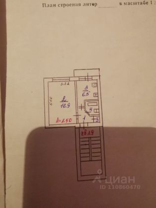 Продажа 1-комнатной квартиры 29,4 м², 5/5 этаж